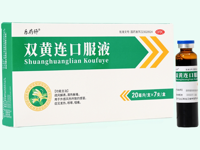双黄连口服液