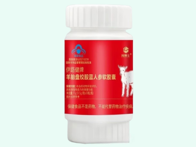 伊路健牌羊胎盘绞股蓝人参软胶囊