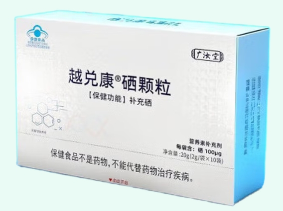 越兑康®硒颗粒