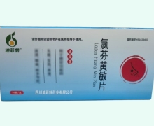 迪菲特氯芬黄敏片价格对比