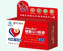 时珍金典方MesuBos辅酶Q10胶囊价格对比
