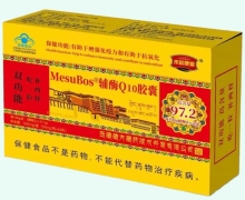 MesuBos辅酶Q10胶囊价格对比 来和康源