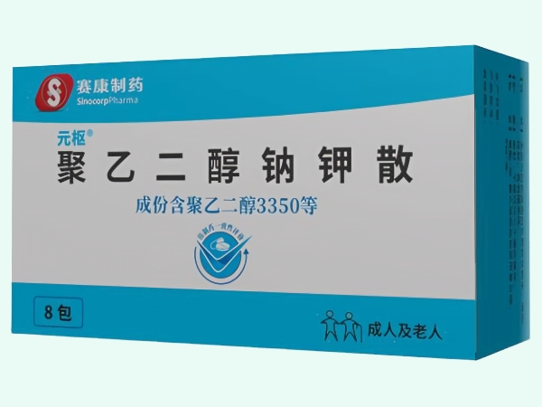 聚乙二醇钠钾散