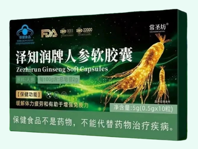 泽知润牌人参软胶囊