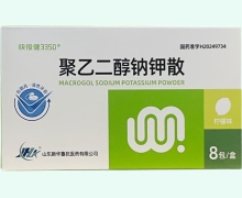 快接健3350聚乙二醇鈉鉀散價格對比