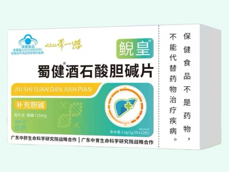 蜀健®酒石酸胆碱片