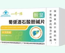 鲵皇蜀健酒石酸胆碱片价格对比