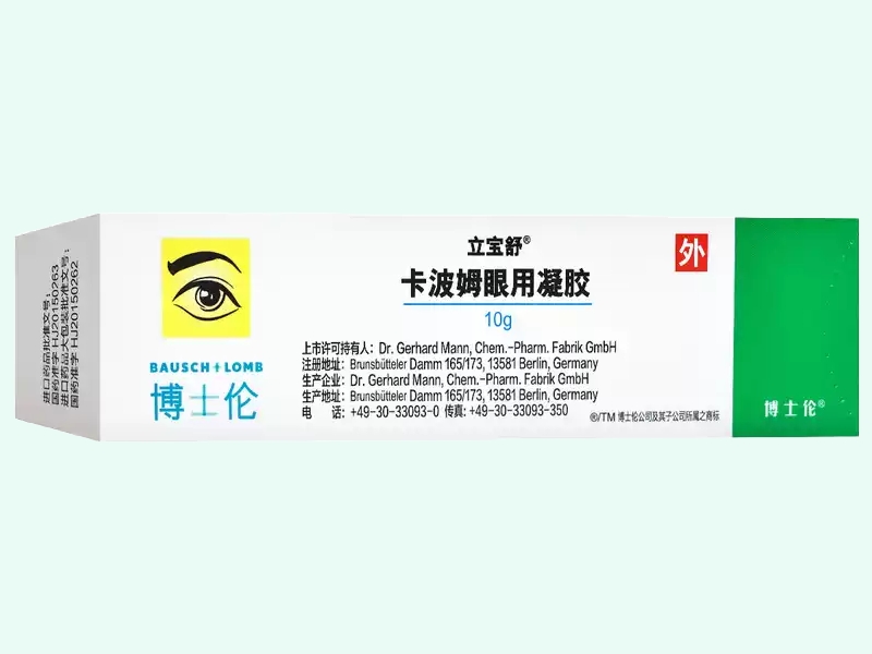 卡波姆眼用凝胶