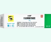 卡波姆眼用凝膠價格對比 立寶舒