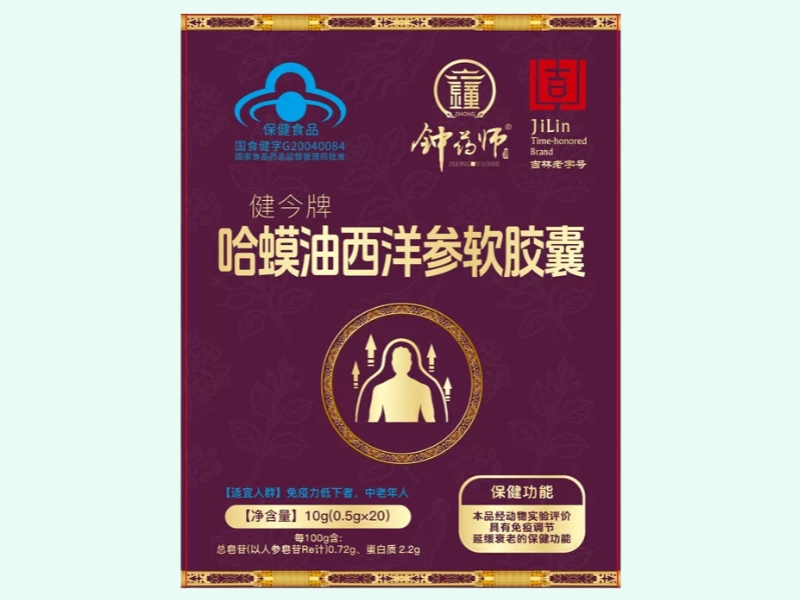 健今牌哈蟆油西洋参软胶囊