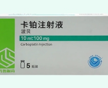 波贝卡铂注射液价格对比 10ml*5支