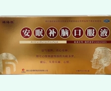 安眠补脑口服液价格对比 10支 诺得胜