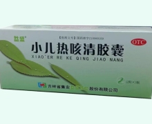 小儿热咳清胶囊价格对比 0.2g*36粒