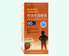 芬玮布洛芬混悬液价格对比 60ml