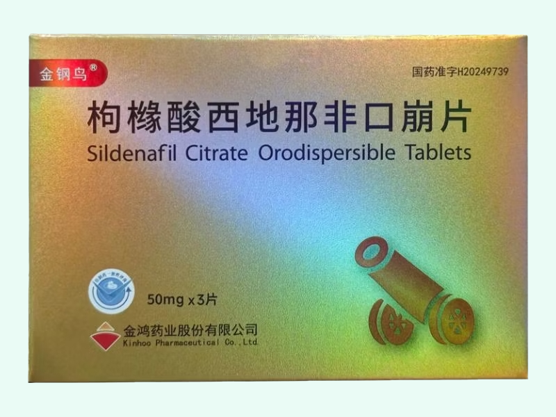 枸橼酸西地那非口崩片