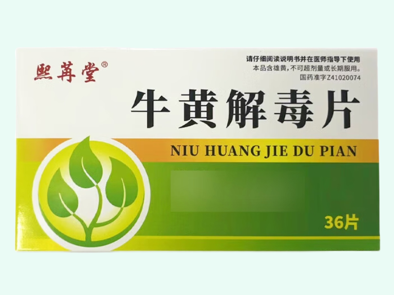 牛黄解毒片