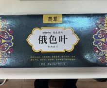 安徽药知源的典草俄色叶是真的吗？