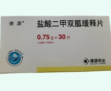 鹽酸二甲雙胍緩釋片價(jià)格對比 0.75g 江蘇德源