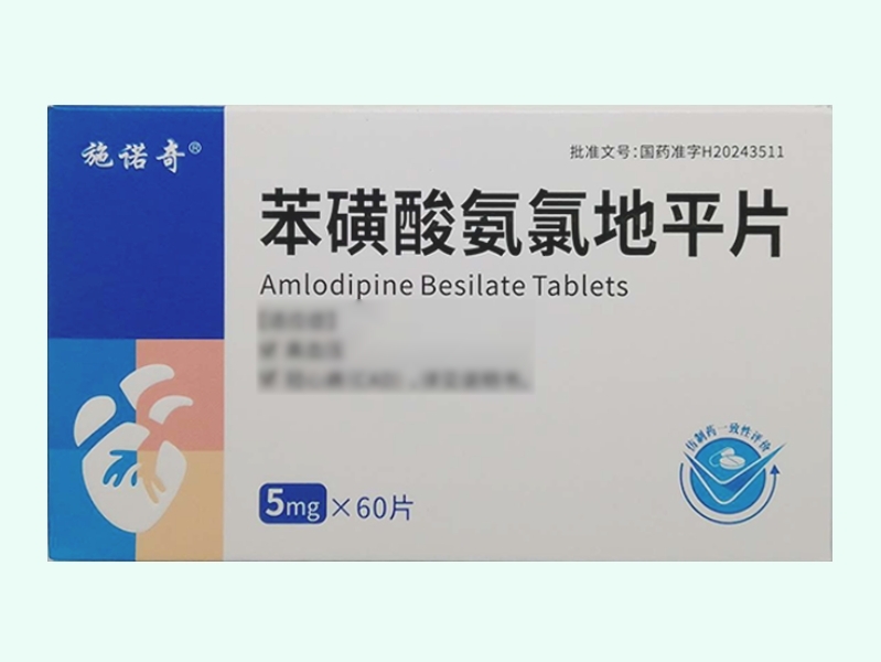 苯磺酸氨氯地平片