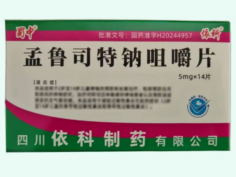 孟鲁司特钠咀嚼片