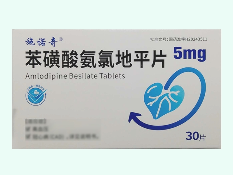 苯磺酸氨氯地平片