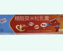 糠酸莫米松乳膏價(jià)格對(duì)比 10g 滇虹藥業(yè)