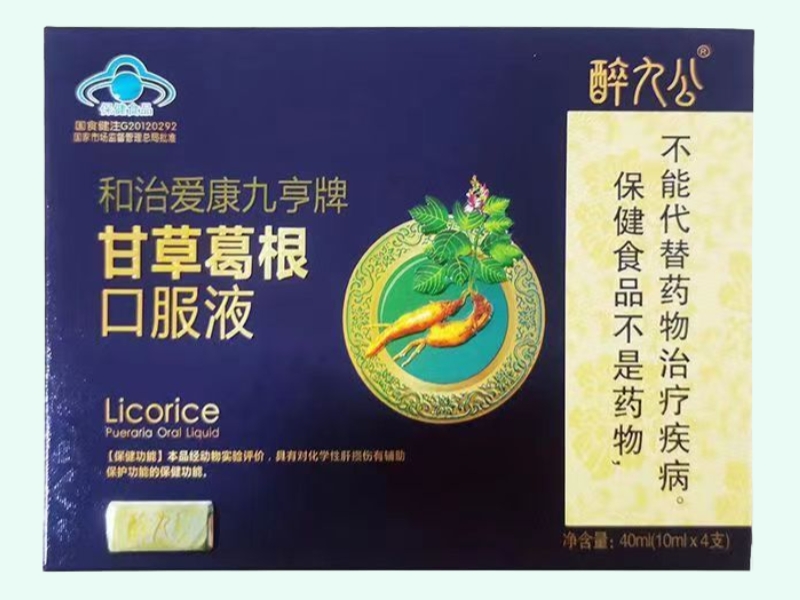 和治爱康九亨牌甘草葛根口服液