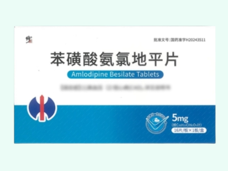 苯磺酸氨氯地平片