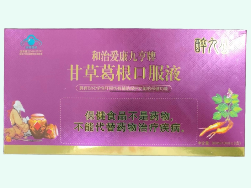 和治爱康九亨牌甘草葛根口服液