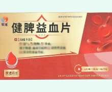 聚通健脾益血片价格对比 3盒