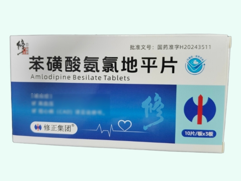 苯磺酸氨氯地平片