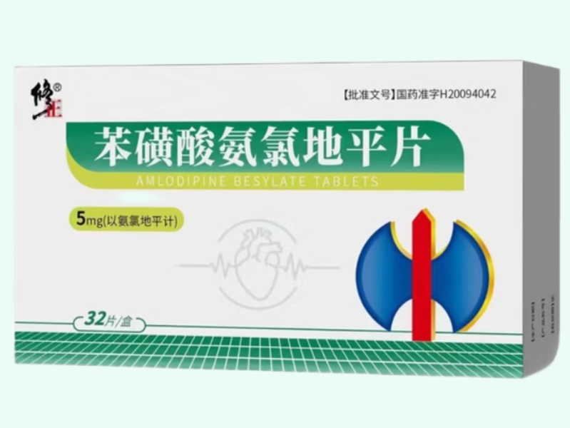 苯磺酸氨氯地平片