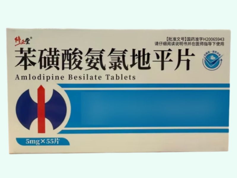 苯磺酸氨氯地平片