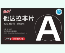 依科他达拉非片价格对比 6片