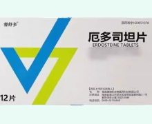 厄多司坦片价格对比 江苏万禾