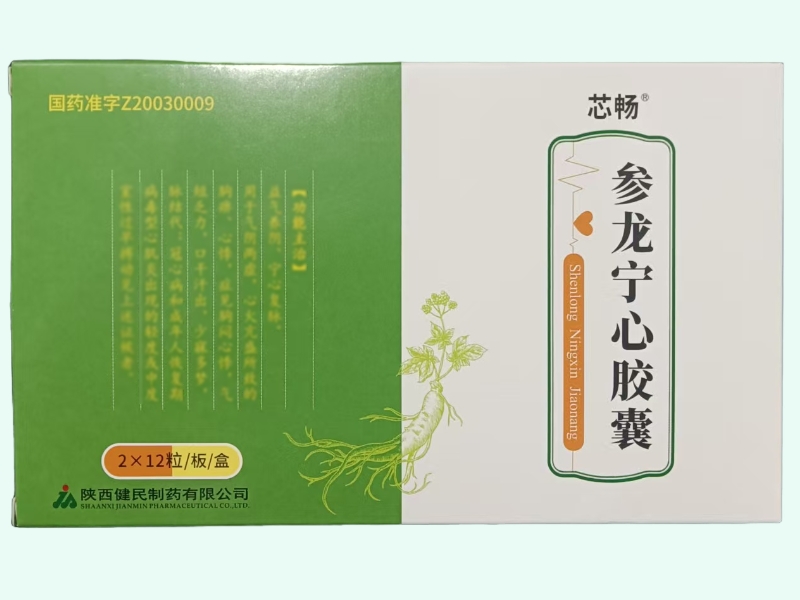 参龙宁心胶囊