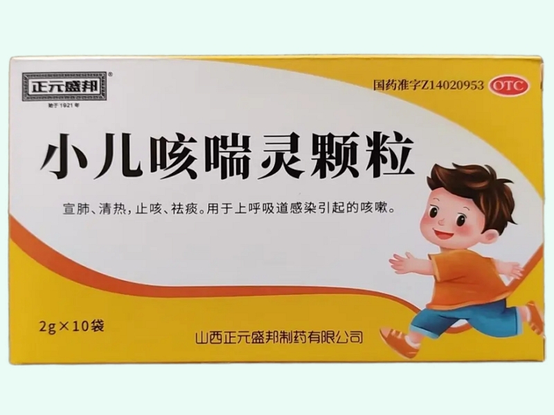 小兒咳喘靈顆粒