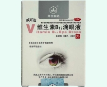 維生素B12滴眼液價(jià)格對比 威可達(dá)