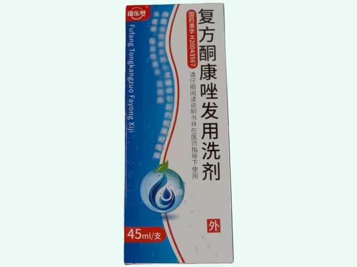 复方酮康唑发用洗剂