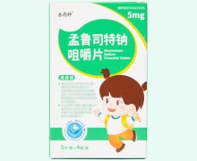 乐药师孟鲁司特钠咀嚼片价格对比 20片 诺得药业