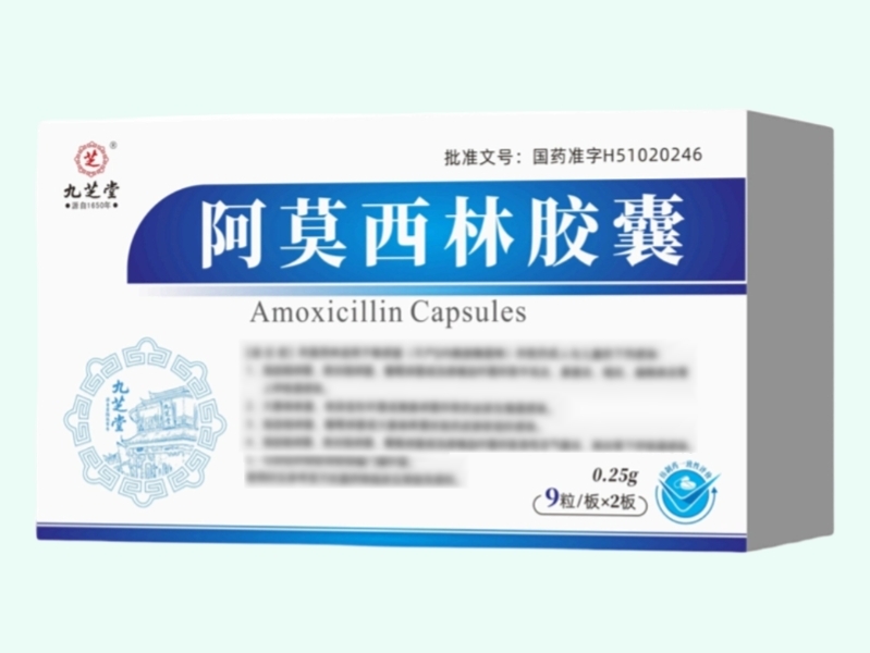 阿莫西林胶囊