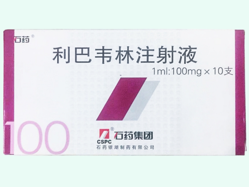 利巴韦林注射液