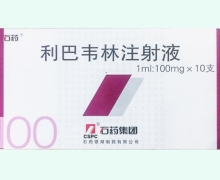 石药利巴韦林注射液价格对比 10支
