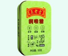 王老吉潤(rùn)喉糖價(jià)格對(duì)比 56g