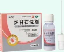 乐药师炉甘石洗剂价格对比 2瓶