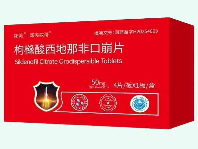 枸櫞酸西地那非口崩片