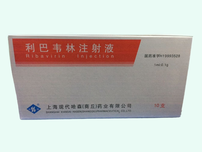 利巴韦林注射液