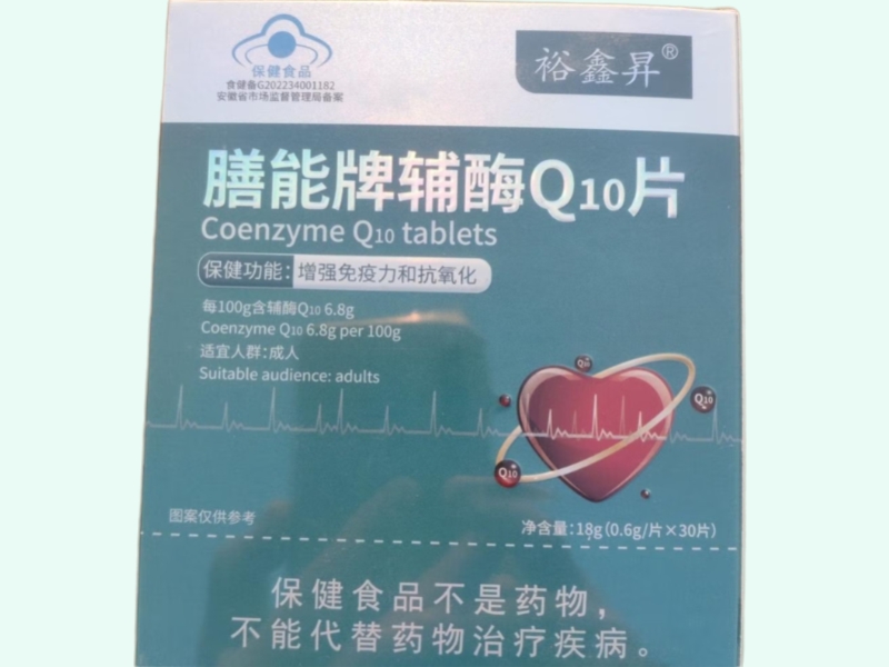 膳能牌辅酶Q10片