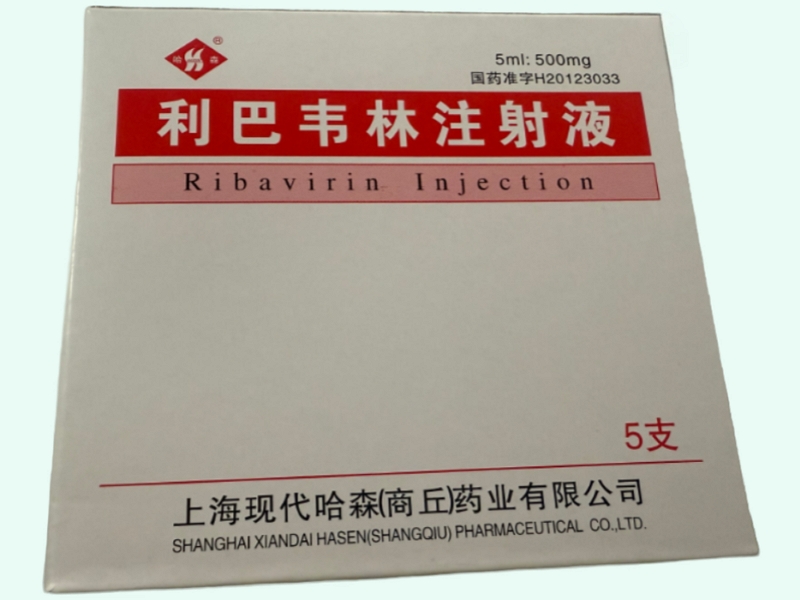利巴韦林注射液