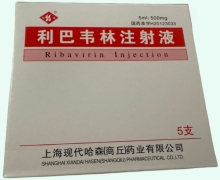 哈森利巴韦林注射液价格对比 500mg*5支